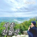 노적산가든 | 세종 전월산 / Global 6k for water 인증