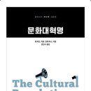 이양전통시장 | &lt;문화대혁명&gt;,리처드 크라우스