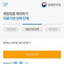 아산탑내과의원 이미지
