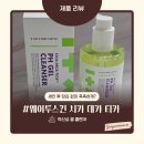 세안@ | 웨이투스킨 시카 데카 티카 약산성클렌저 젤클렌저 | 촉촉한 세안 후기