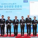 코오롱인더스트리 (주) 김천공장