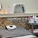 맘스터치(만촌점) | 수성구왁싱 만촌동왁싱 [아담앤이브 만촌점]