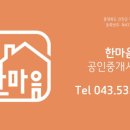 광혜원공인중개사사무소 이미지