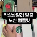 2024 노션 템플릿 위젯 추천 및 후기 (가계부, 다이어리, 해빗트래커, 독서)