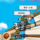 금암떡방앗간 | 전주를 침략한 쏭메루와 김메루 (1)