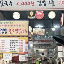 오대칼국수 이미지