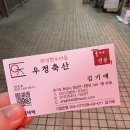 한우아저씨축산