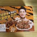 티바 두마리치킨 금호점