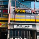 인싸이더 PC방 이미지