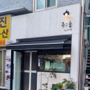 쿠움