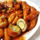 아무때나 못먹는 청주 율량동의 떡볶이 맛집 이미지