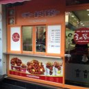 달콤한닭강정 네이버블로그