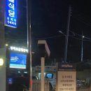 속초양양축산농협하나로마트