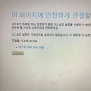 자꾸 TSL보안 설정이 기본값으로 설정되지 않았다는데 어떡해 이미지