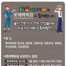 타요키즈카페롯데백화점