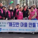 깨끗한마을 이미지