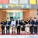 시립아름드리어린이집 이미지