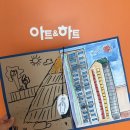아트앤키즈미술학원