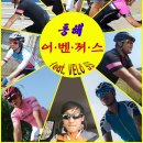 임원콘도민박 | [2016.06.04-06.06] 2박 3일간의 즐거♡웠던 연휴맞이 동해라이딩, 그 준비!