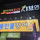 전주명품분식 | 전주 샤브샤브 가성비 맛집 찾는다면? 삼천동 샤브연리지 솔직 후기