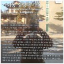 [종로구] 북촌 답사기1