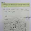 헥사곤수학