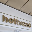 핫브레드 논현역점 | 논현역 지하철 가성비 맛집 핫브레드 hotbread 빵순이