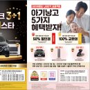 춘천타이어 이미지