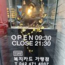 타조(TAJO)안경원 이미지