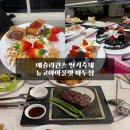 애슐리 퀸즈 딸기축제 내돈내산 후기, 뉴코아 아울렛 일산점