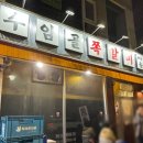 또오실마을 이미지