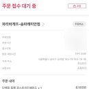 파리바게뜨 송파래미안점