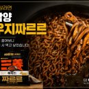 GS25 송탄대로점 | GS25 신상라면 삼양 우지짜르르 후기｜레시피 그대로 끓여보니 다시 사 먹고 싶었던 짜장라면