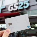 GS25 안중시장점 | 트래블월렛 카드 발급, GS25 편의점 ATM에서 당일 2분컷으로 해외여행 트레블카드 만들어봄