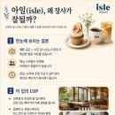 달님커피숍 | 성북천카페 아일 디저트카페 왜 잘될까요?