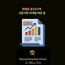 용산재개발부동산중개사무소 이미지