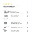 수비토(SUBITO)