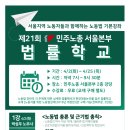 금비 노동조합 이미지