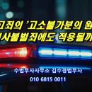 수법무사사무소