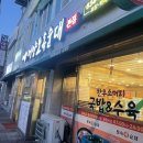 어양토속순대(본점) 이미지