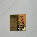 국회대로54길 | 영등포시장역 맛집 | 더담우R 가성비 좋은 오마카세 추천 S코스 내돈내산 후기