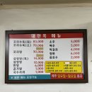 대한옥 | 영등포 대한옥 꼬리수육 솔직 후기