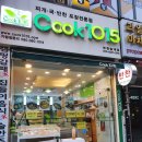 맛있는반찬집