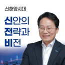 신안물류