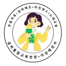 뇌건강교실 | 박수치다 웃고,웃다 건강해지고! 웃음체조 수업 후기 오늘도 깔깔깔