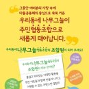 나무로협동조합 이미지