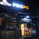 씨유안중현화중앙점 | [안중맛집] PSIC 피시방