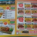 예스팜치킨 이미지