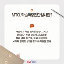 성덕고등학교 | [공지] [EM플러스 학부모세미나] 고려대 민철홍 교수님의 " 학습역량이 미래다" 세미나 후기