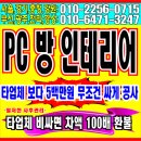 pc방 중고 의자 프로의자 35,000원. 타이탄의자 4만 5만원 올리폼 55,000원. 6만원. pc방 의자 수리. 사고 팔아요 이미지